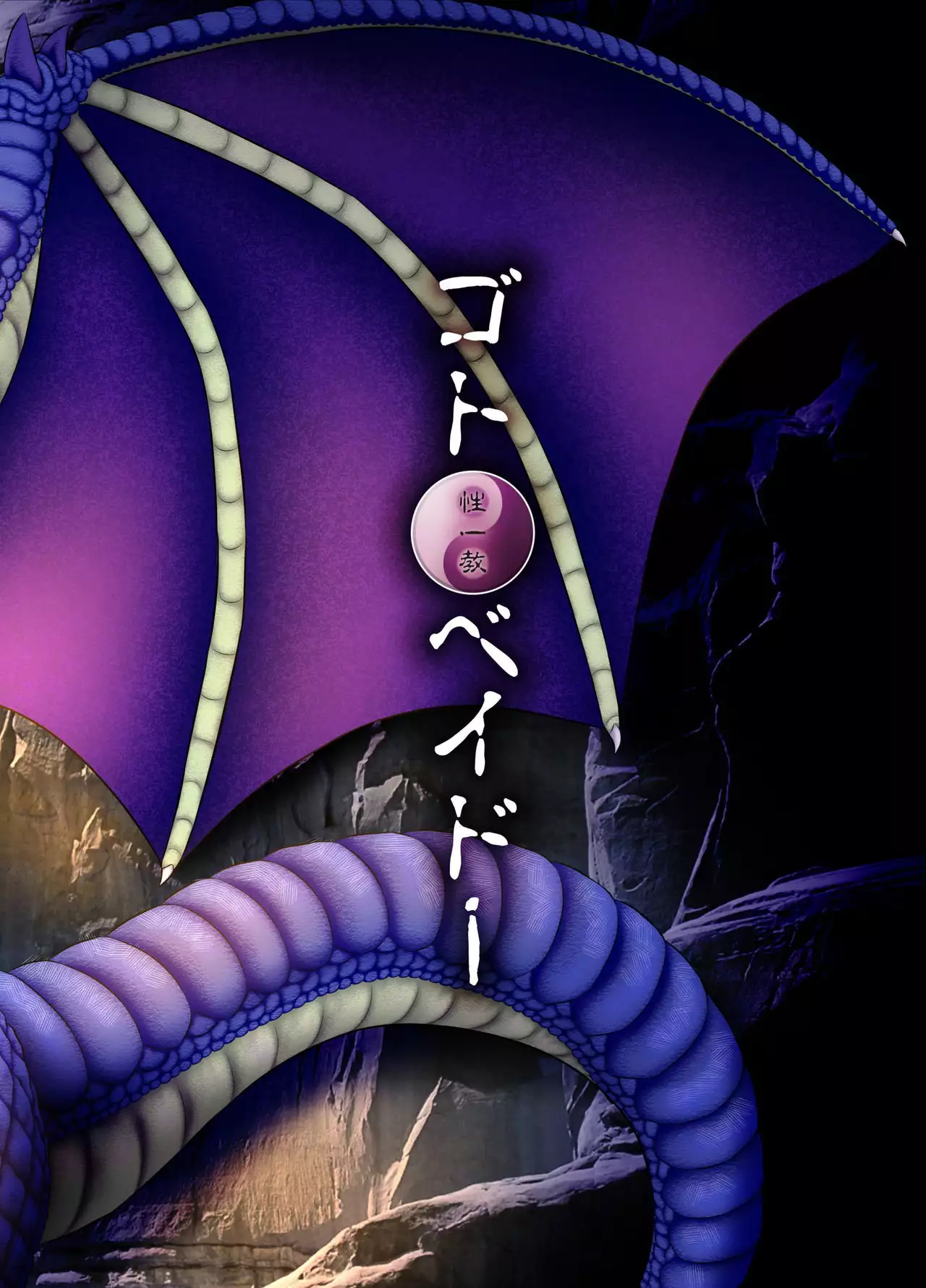 Savage King's Biography ~ Dragon Princess