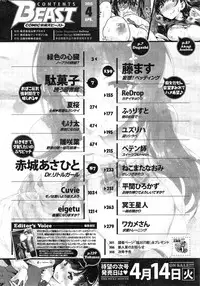 COMIC Kairakuten BEAST 2015-04