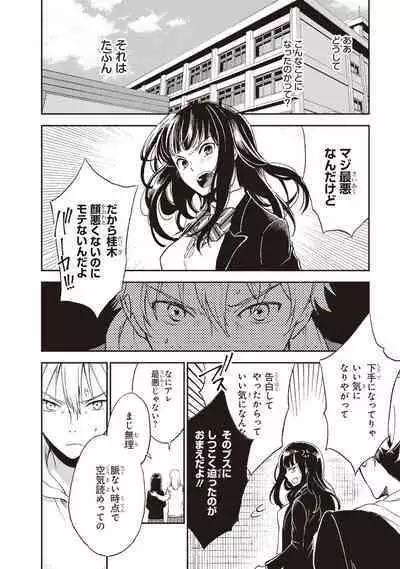 Tiresias no Ori - Tiresias Cage