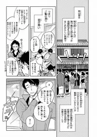 MAGAZINE BE×BOY 2016-11 [Digital]