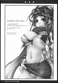 [Various] Nise Hige to Boin [1st M's]