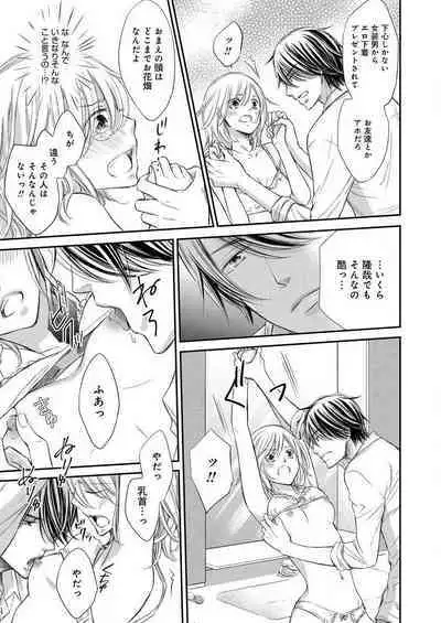 [Munin Shiori] Osananajimi ga Yajuu - Nyotaika Pheromone Hatsudouchuu 1-7