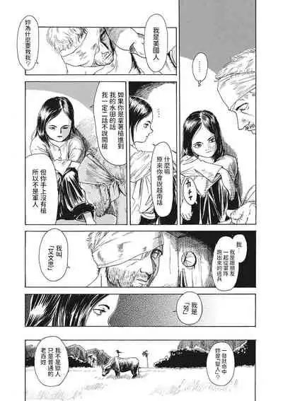 [町田ひらく] スケアクロウ 修正版 (コミックメガストアDEEP Vol.36) 中文翻譯