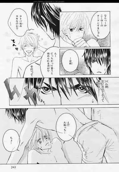 BE・BOY GOLD 2006-02