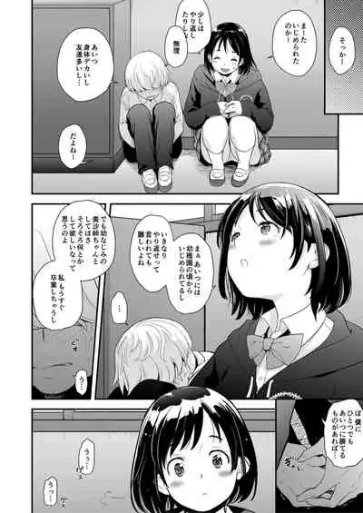 [Fetishism Pocket (Various)] Himitsu Yugi [Digital]