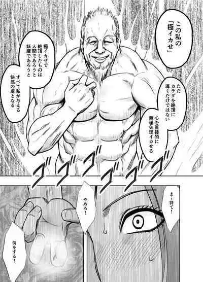 ナージャ過去作ページ抜粋 + Fantia女妖魔陥落