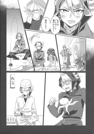 Kurosaki hayabusa kiroku taizen