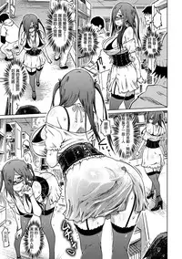 [Marukidou] Iro Ochi Trap [Chinese] [open漢化] [Digital]