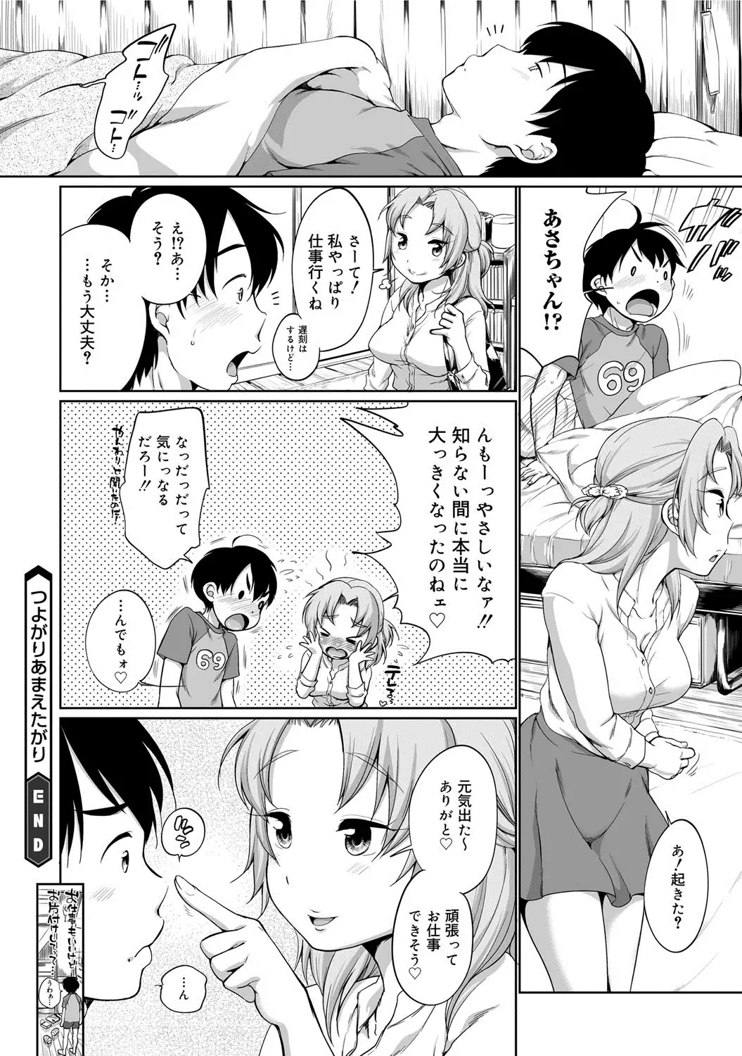 COMIC Megastore DEEP Vol. 1