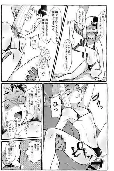 ××× Shinai to de rarenai heya