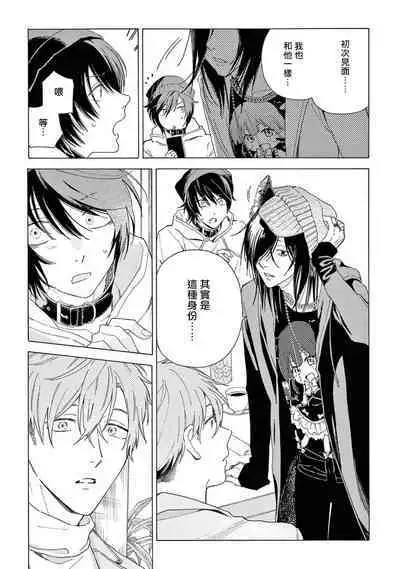 Fukujuu to Amagami | 服从与轻咬2 06-08