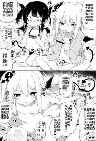 Ponkotsu Succubus-chan | 廢柴小魅魔