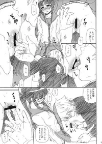 (C85) [Takumi na Muchi (Takumi na Muchi)] Megane no Yoshimi (Nisekoi)