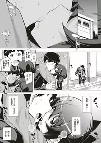 [Namonashi] NTR² Shinsouban [Digital]