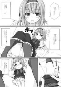 (Reitaisai 9) [Shinkai Kissa (Unasaka)] ALICE to... (Touhou Project)