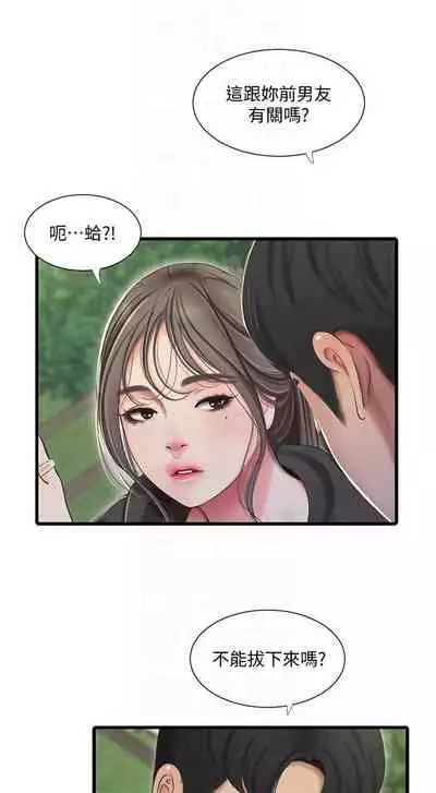 [愛摸] 親家四姊妹 1-100 官方中文（連載中）