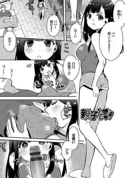 Ijiwaru Time - Nasty Time