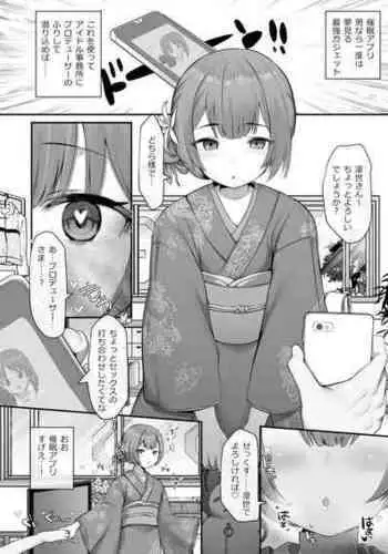 [B-Ginga] Rinze ni Saimin Shite Mita!!! (THE iDOLM@STER: Shiny Colors)[Chinese] [????????]