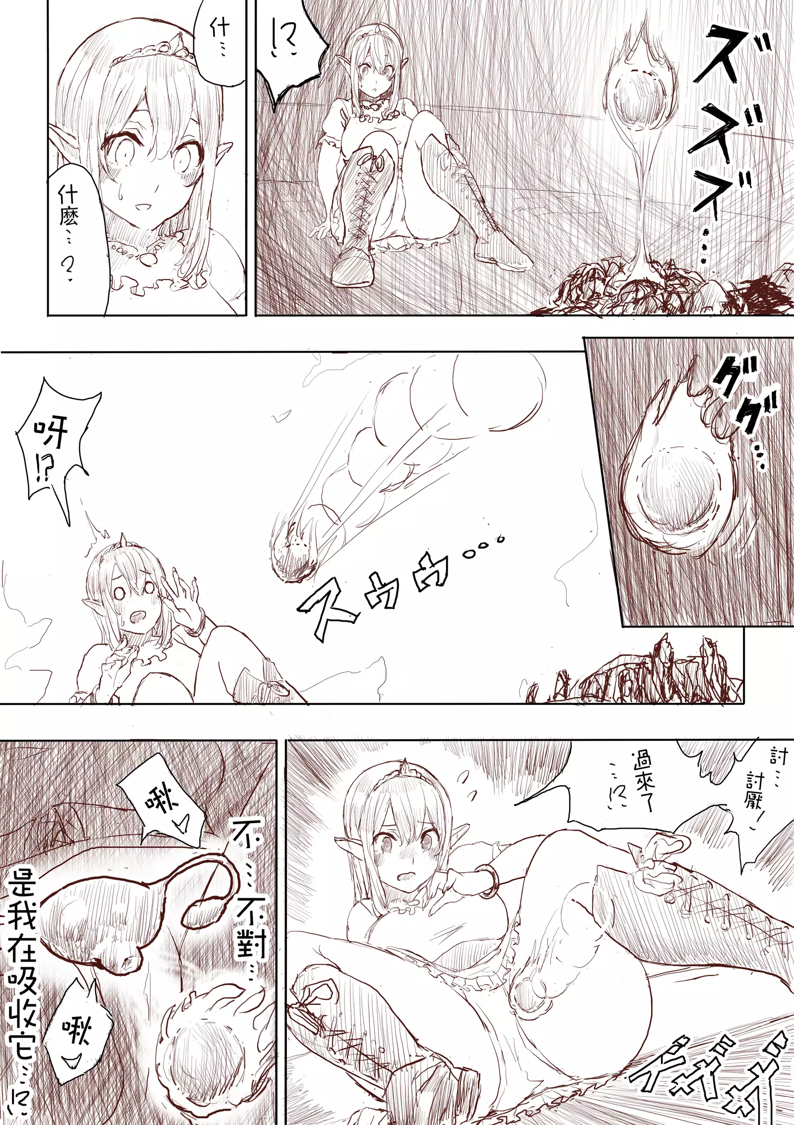 Elf Princess Strikes Back Part1