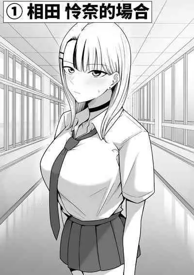 Sex Koujou Seishori Iinkai!