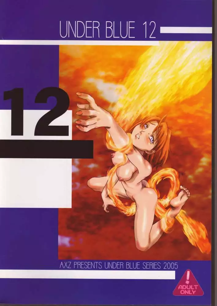 Mai-HiME - Under Blue 12