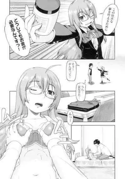 Hatsumono JC Enko Hakusho