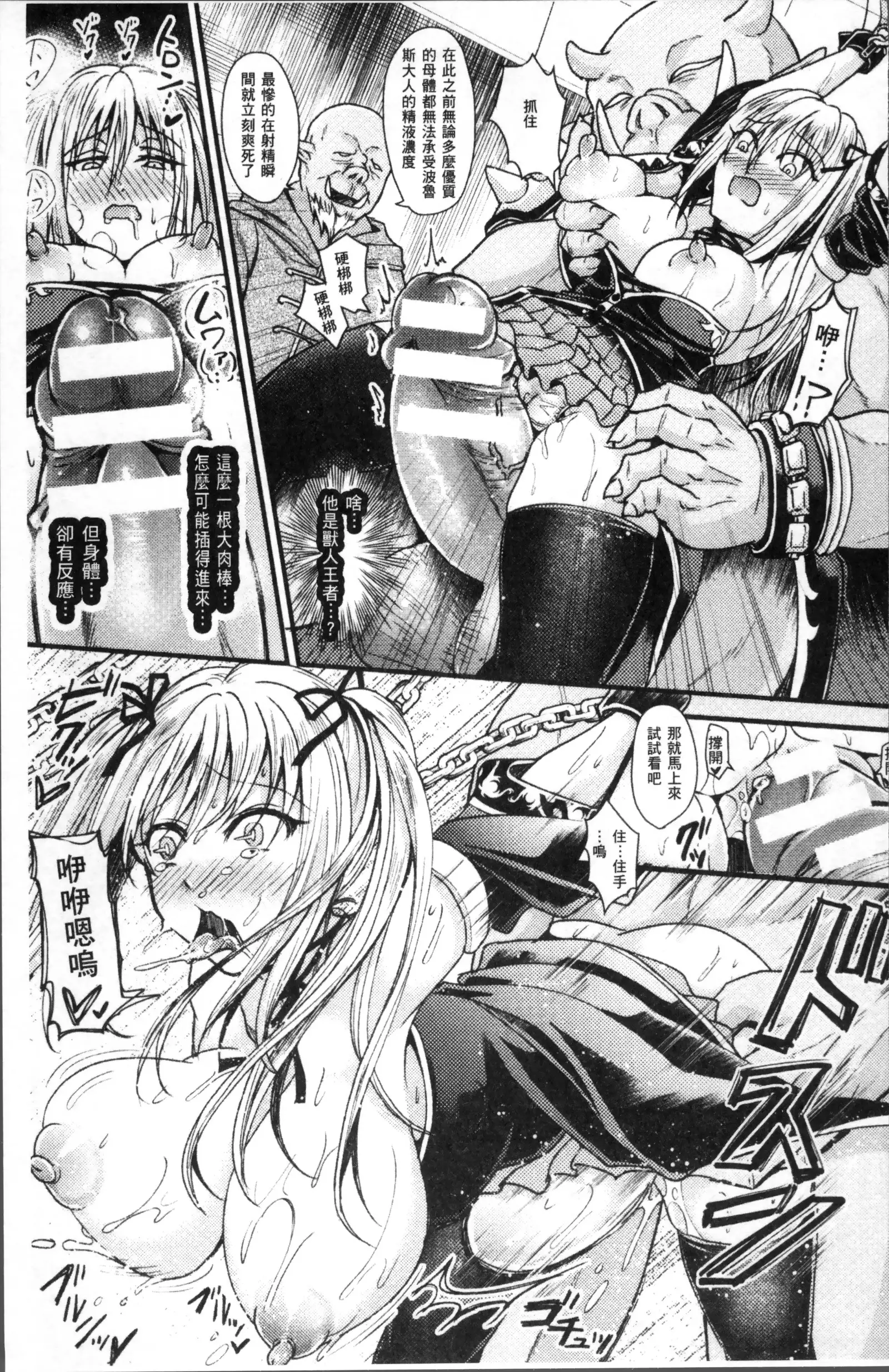 Bessatsu Comic Unreal Ningen Bokujou Hen 7+8