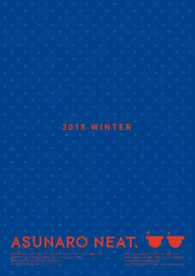 Ikenai Koto ja Nai kara