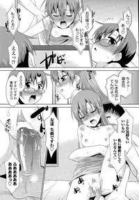 COMIC Penguin Club Sanzokuban 2015-02