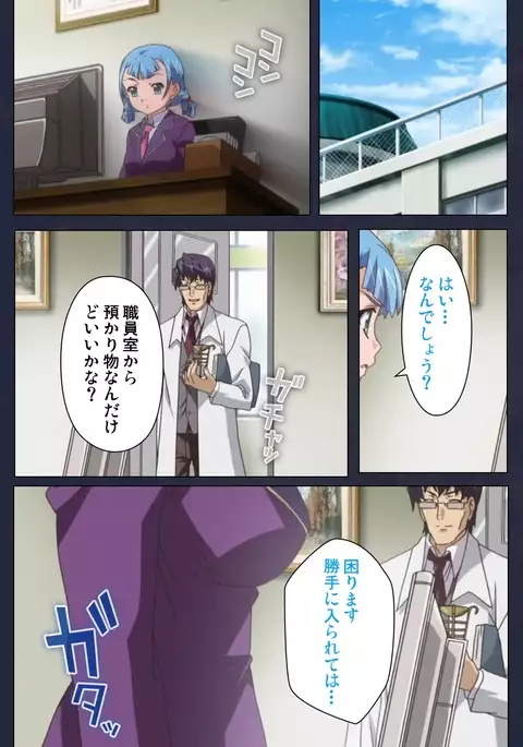 Saimin Ryoujoku Gakuen Daisanwa Shuudan Saiminjutsu Complete Ban