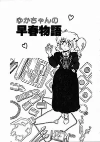 [Kousaka Haruka] Momoiro Bloomers