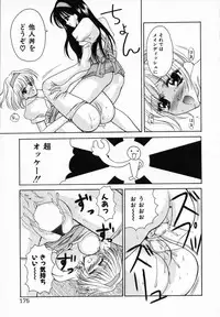 [Ren] Sinful Days ~Haitoku no Hibi~ 03