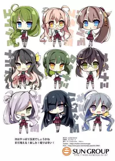 Yugumo-gata Matome Hon