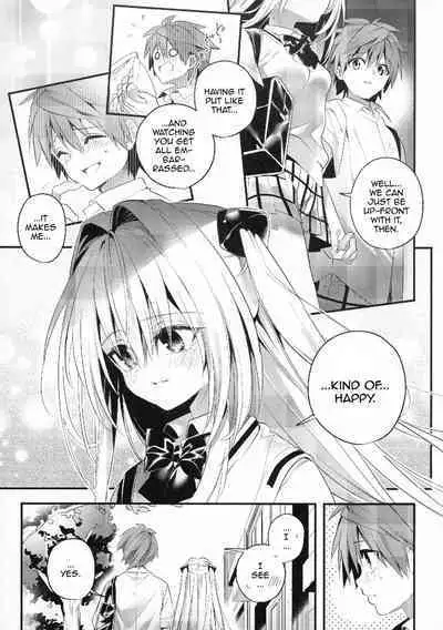 Hajimete Namae de. - Call by name for the first time