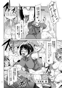 (C82) [Alice no Takarabako (Mizuryu Kei)] MC Gakuen