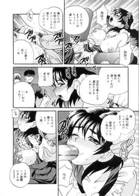 [Yukiyanagi] Ero Tsuma