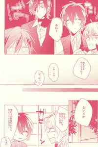 (Senka no Toki 2) [01:30:00 (Azarashi)] Kaikan Flight (Touken Ranbu)