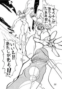 (C39) [Inko Club (TAIL-GUN)] MINT vs KISEIJU (Magical Angel Sweet Mint)