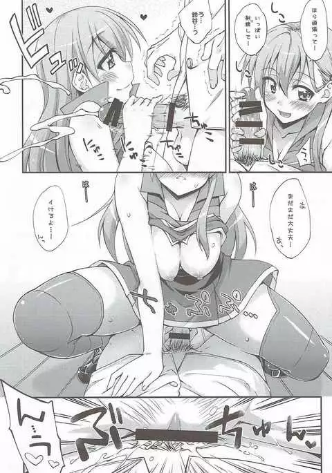 Kanpan Niiso wa Sono Mamade.