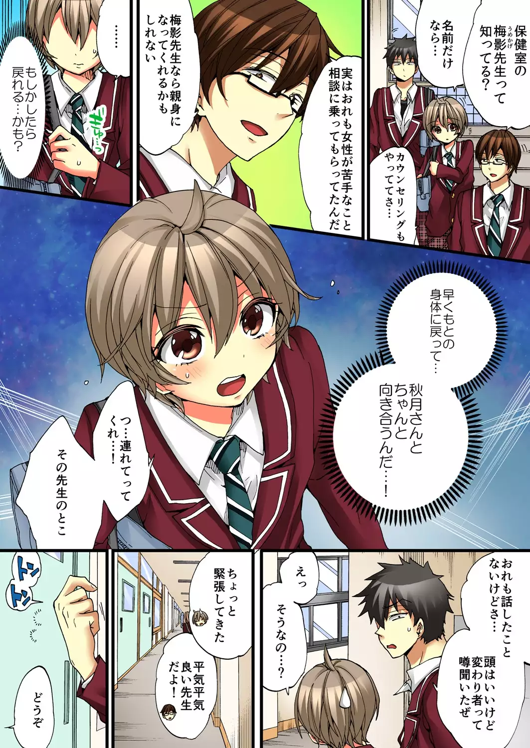 Onna no Karada de iki Sugite Yabai! 4