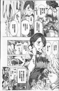 [Asagi Ryu] Girls Girls | 百合女孩♥蕾絲女孩 [Chinese]