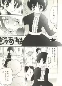 [Anthology] Shounen Ai no Bigaku EX - Josou Shounen -