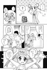 [Anthology] Komoe Vol. 2