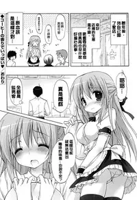 [emily] Love Colon [Chinese] [毛玉彩页&Y⑨改图]