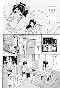 [Saba Satoru] Zutto Tsunagatta Mama