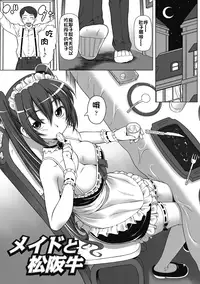 [Kaibara Keiya] Karen na Hana wa Tsumazu ni wa Irarenai [Chinese] [Digital]