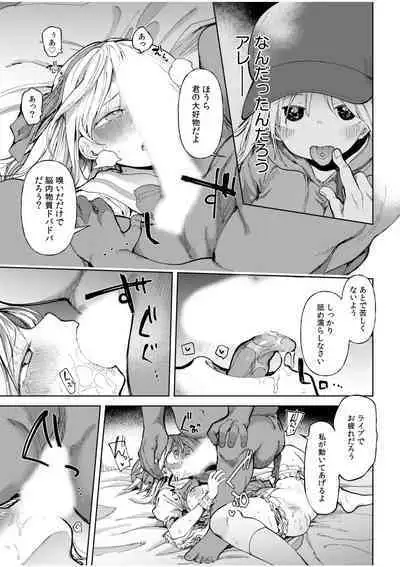 "Watashi, Ganbarimasu kara..." Daisuki na Kare no Tame ni... Makura Eigyou de Settai Ki● Sex