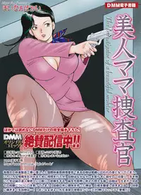 COMIC Magnum Vol. 31