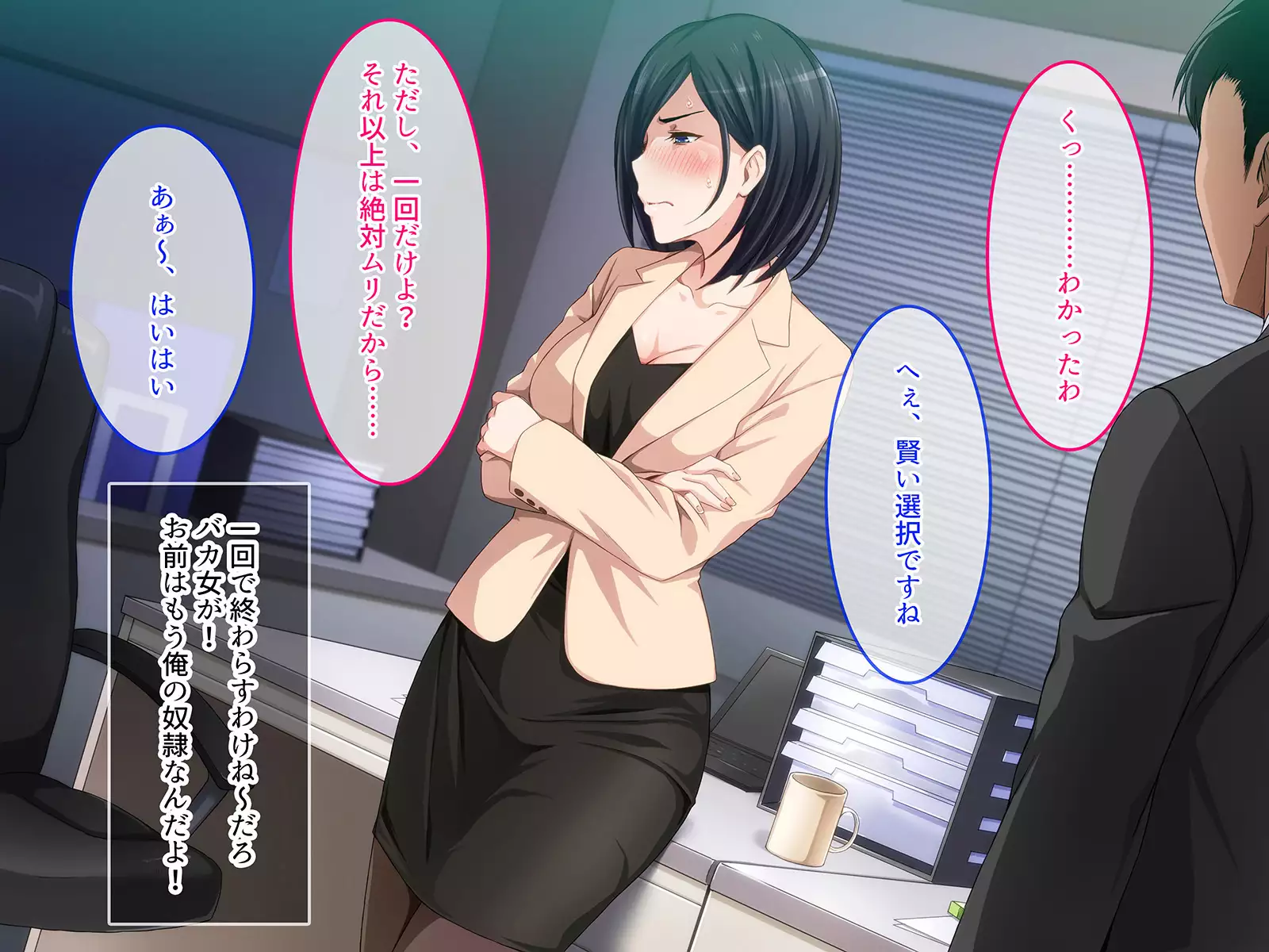 Namaiki na Onna Joushi o Choukyou Shite Yatta