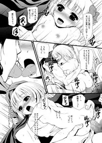 [Pan to Butterfly.] Battle no Ato ni…2 ~Otou-san to H hen~ (Dragon Quest V)